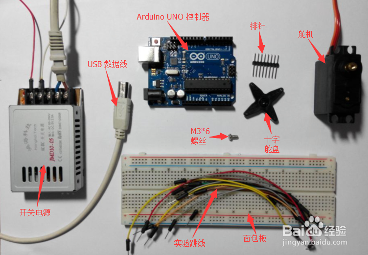 Arduino 控制金属齿大扭矩舵机