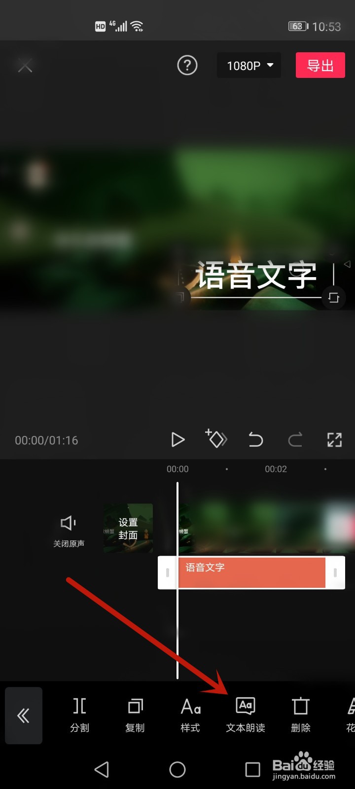 图片配语音怎么制作图片