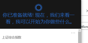 如何使用微软小娜Cortana？在Windows10中全解