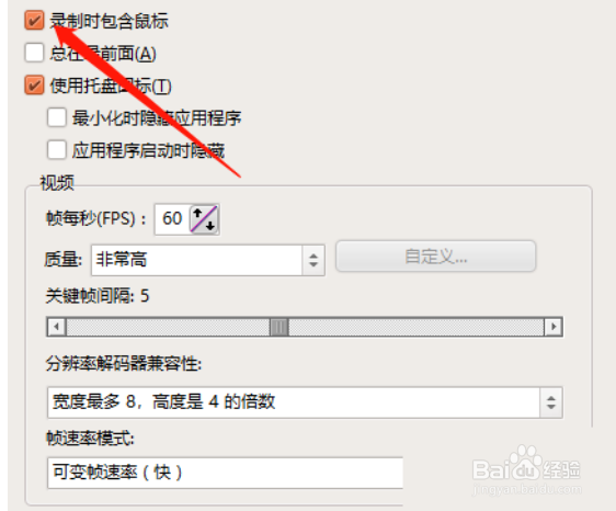 oCam(屏幕录像软件)怎么关闭录制光标