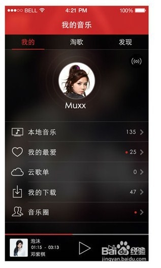 怎样规范设计移动端APP的UI