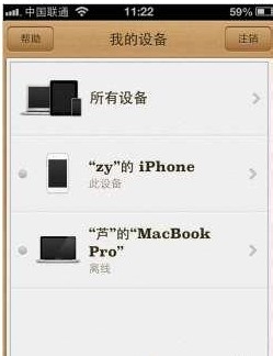 iPhone5小技巧大全