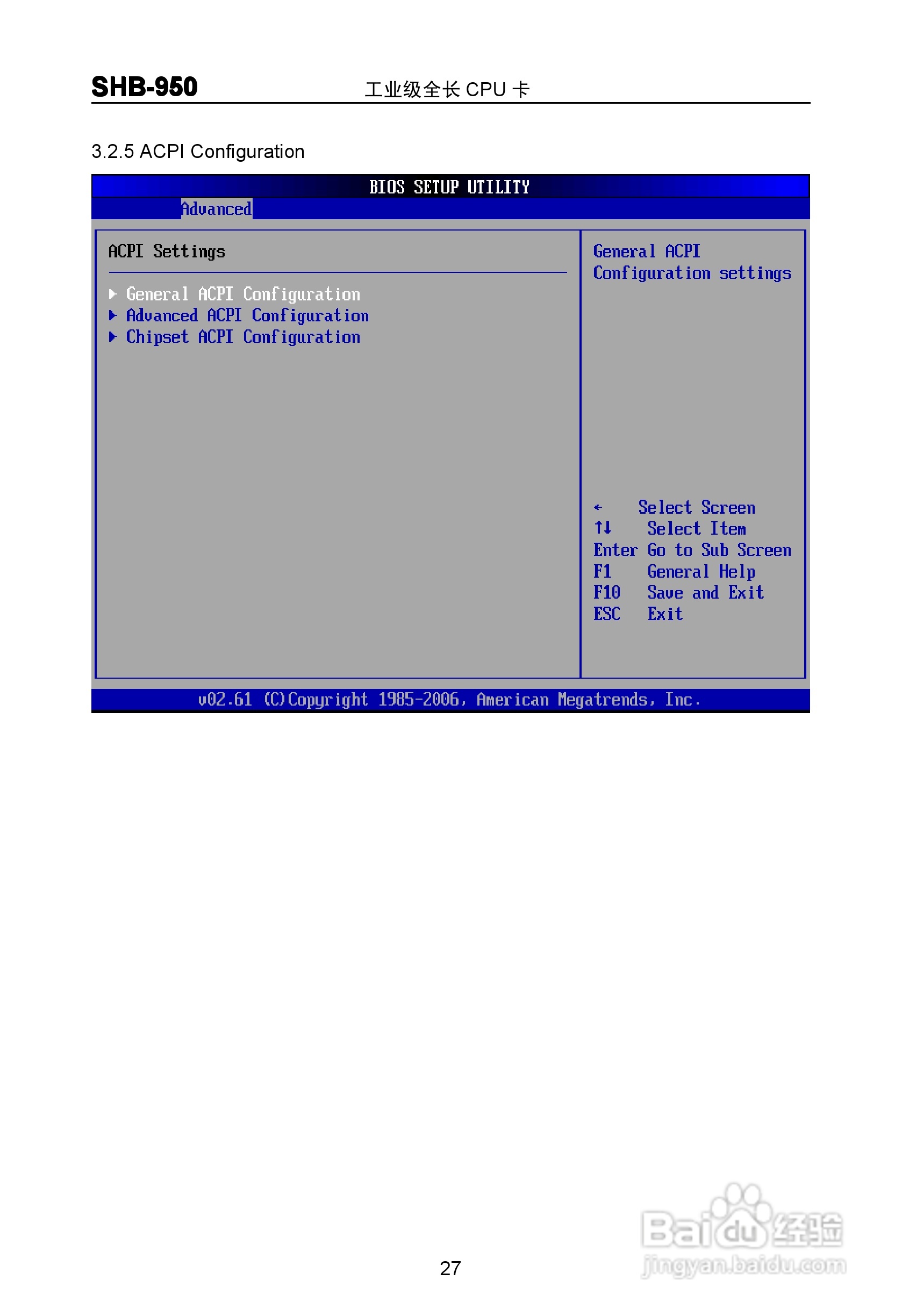 华北工控 SHB-950 工业级全长 CPU 卡 说明书 V1.0:[4]