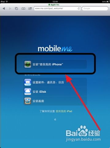 苹果手机丢失怎么办