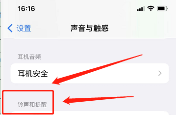 苹果闹钟声音很小怎么办?