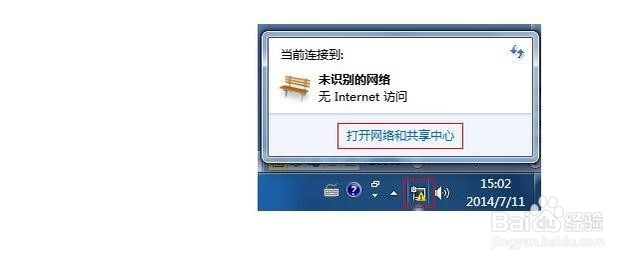 防止家中WiFi被蹭