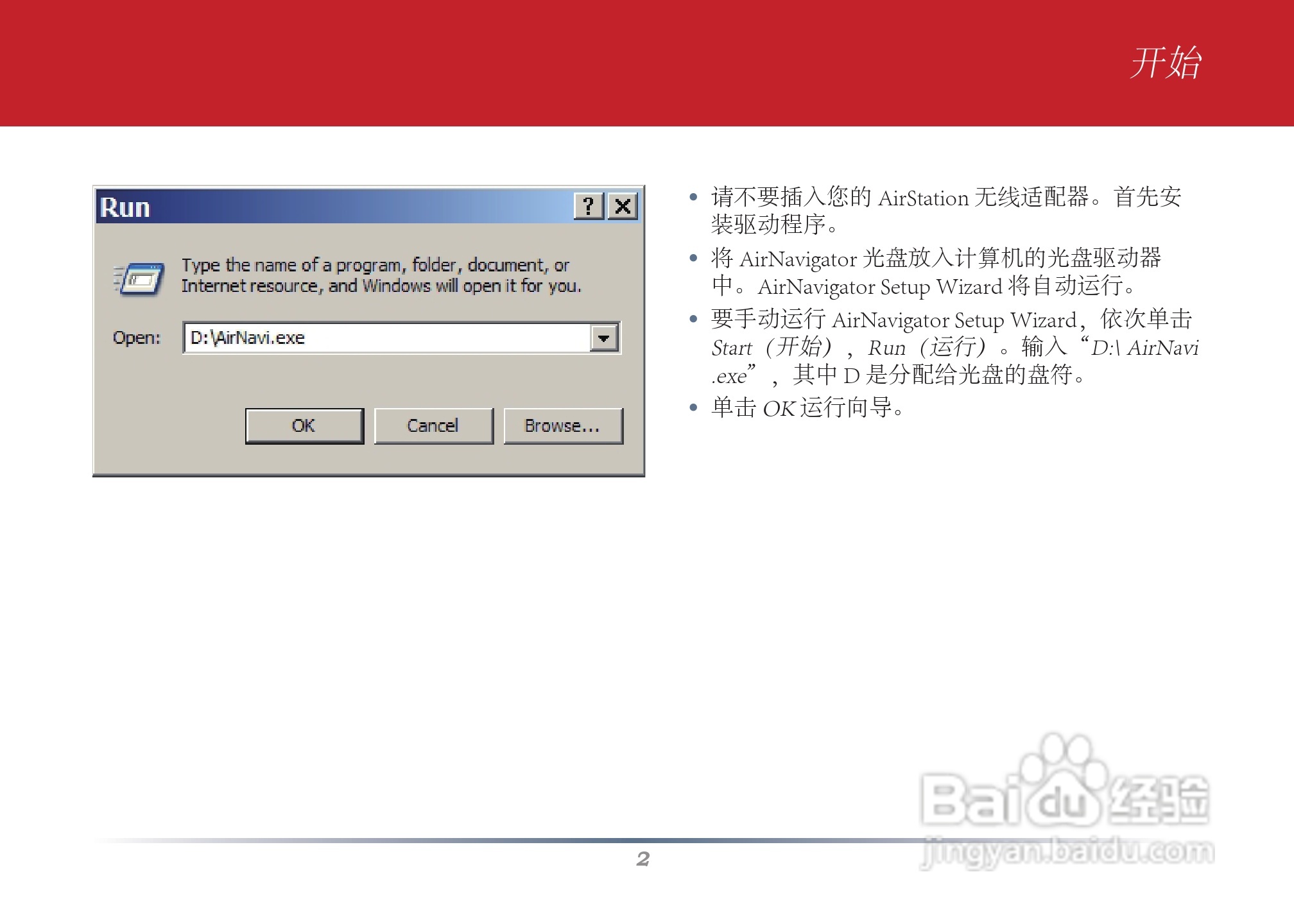 美禄可WLI2-CB-G300N网卡安装手册:[2]