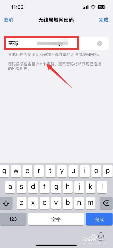 怎么看热点密码