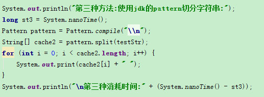 java如何提高字符串分割速度