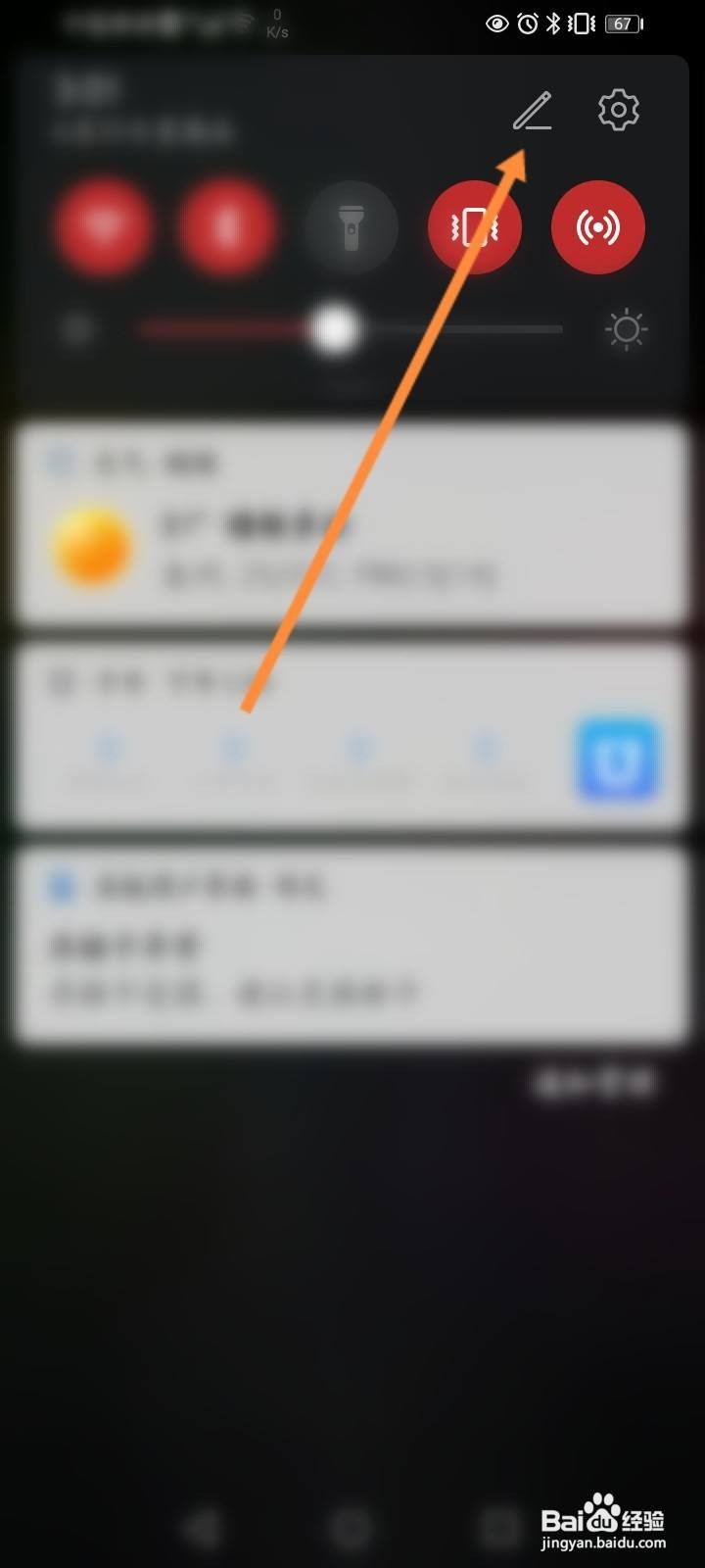 华为手机找不到自动旋转屏幕