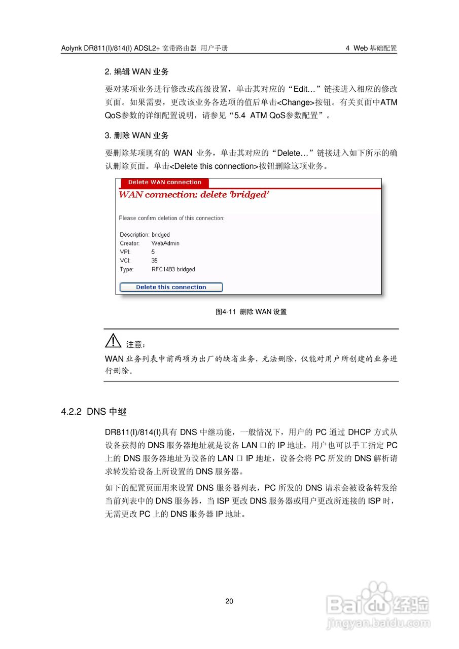 华三交换机DR811形说明书:[3]