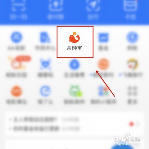 支付宝黄金票怎样提取