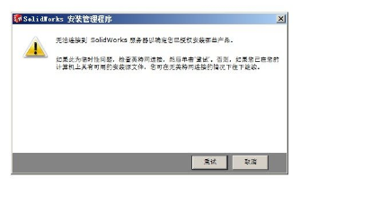 solidworks 2016 安装经验