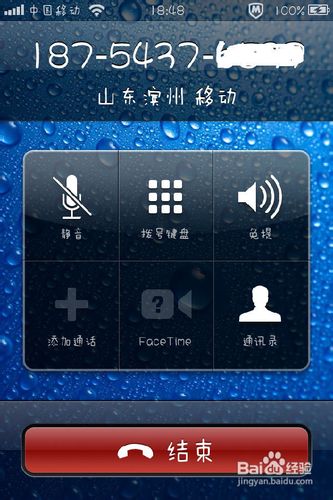 iphone 归属地显示与快捷方式一起搞定