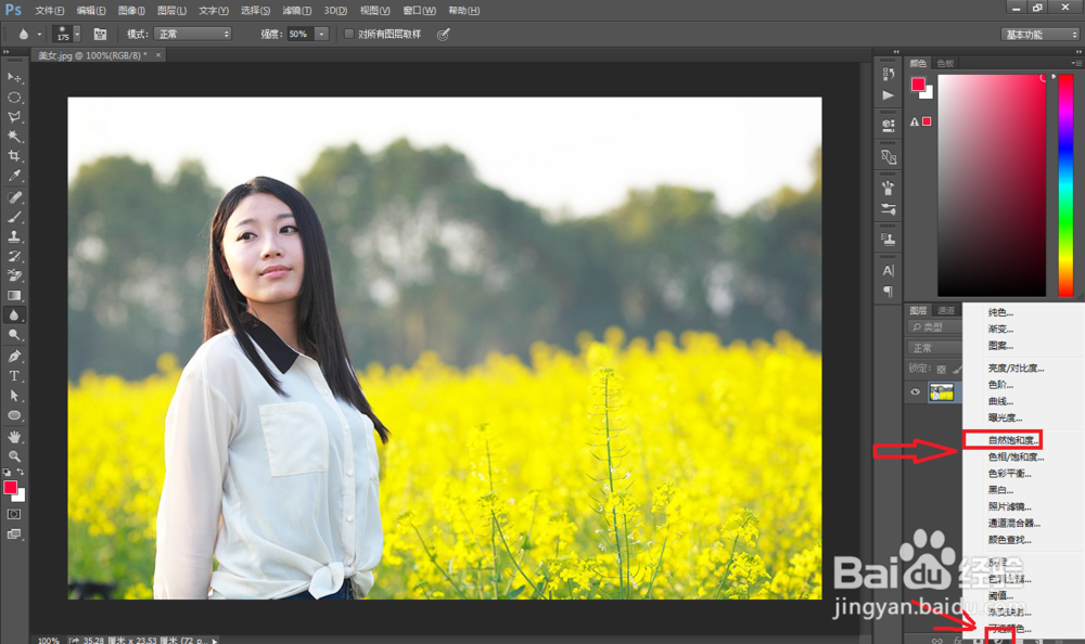 如何使用PS把彩色图片调成黑白照