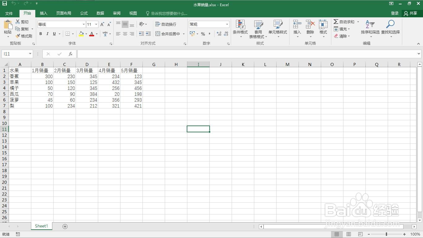 如何在excel中为数据表格创建组