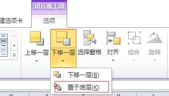 excel中切片器功能初探