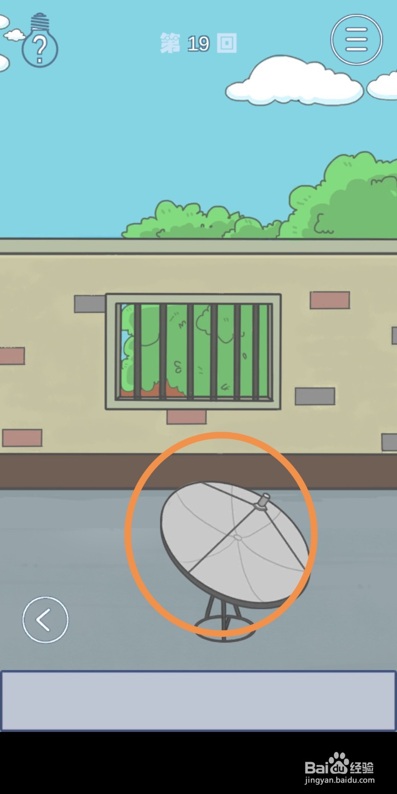 《上学迟到了怎么办》第19关攻略