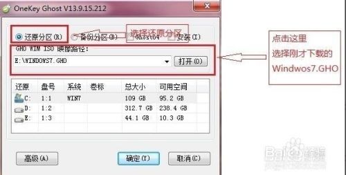 怎样重装win7系统（重装win7的步骤）