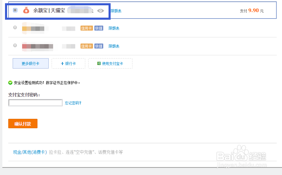 天猫宝怎么用,天猫宝使用方法图文教程
