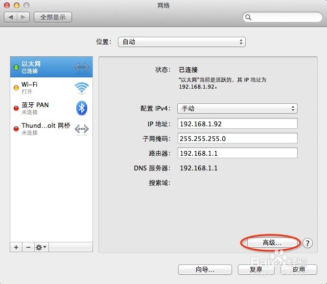 如何加快 OSX Mavericks 的下载速度