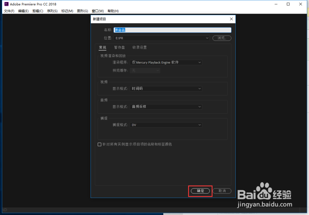 如何用Premiere Pro把多个视频合成一个视频