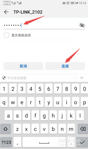 手机连不上wifi怎么办