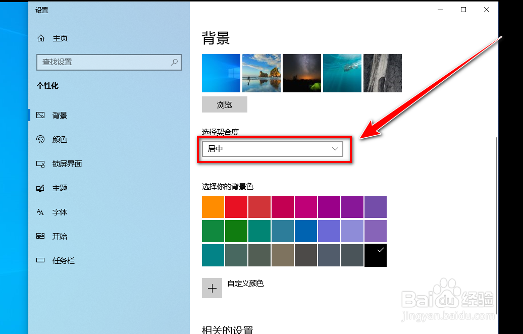 电脑壁纸怎么设置全屏尺寸