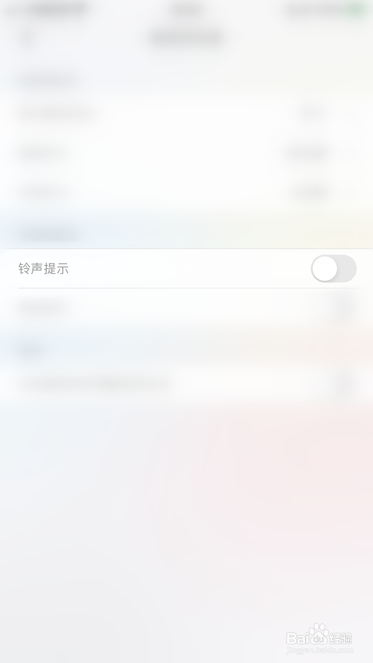 朝夕如何开启铃声提示