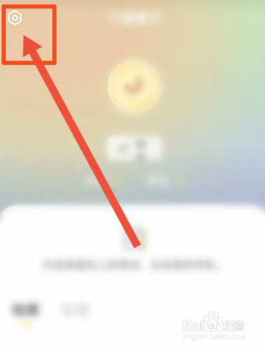 黄油相机软件中怎么修改应用图标
