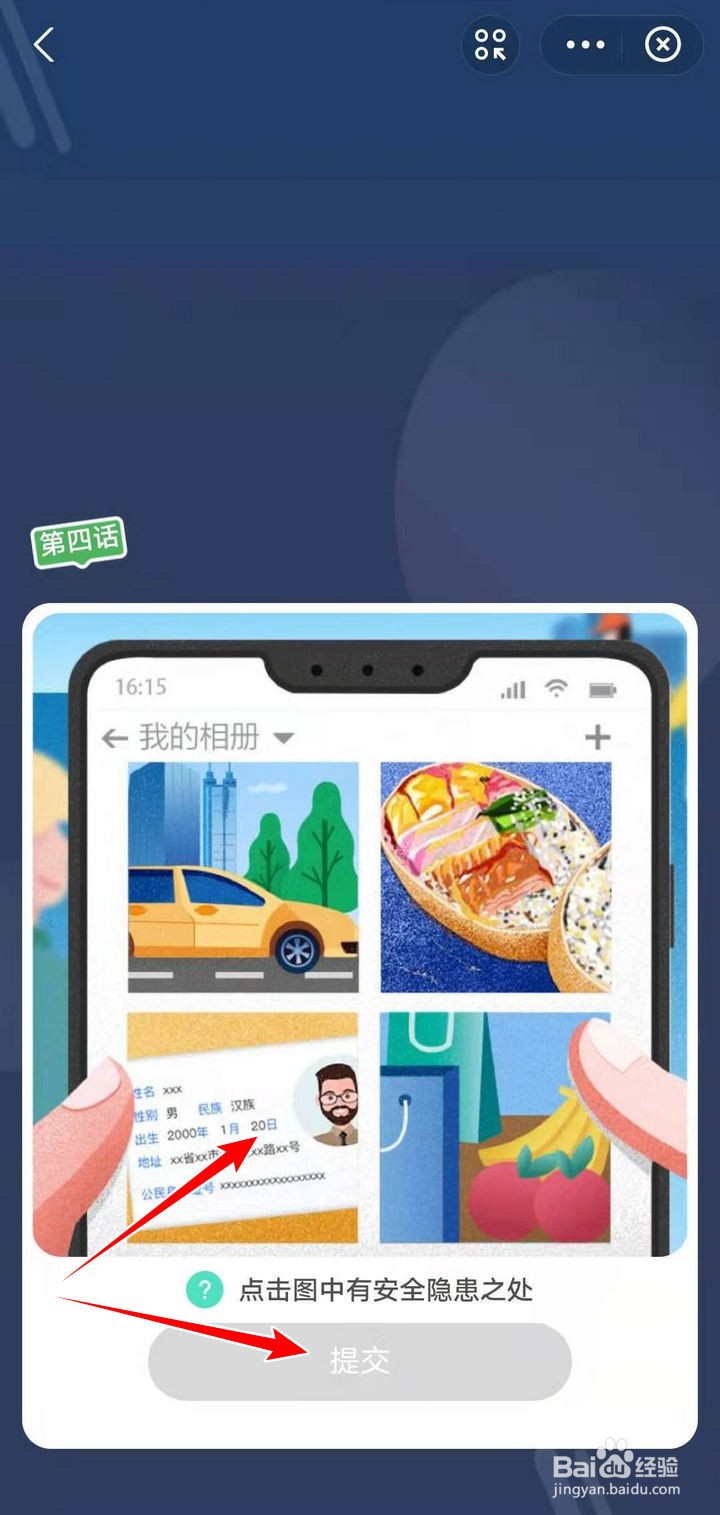 蚂蚁探险的拍照隐私故事挑战如何参加