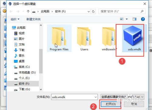 VirtualBox怎么设置从u盘启动,虚拟机从U盘启动