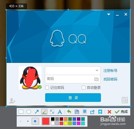 如何使用qq截图简单处理图片