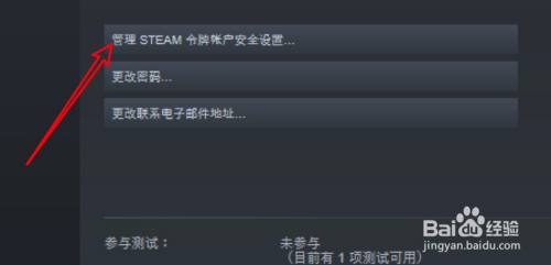 Steam手机令牌怎么弄 百度经验 Steam手机令牌怎么弄 百度经验