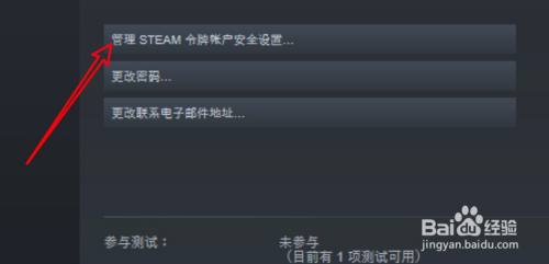 Steam手机令牌怎么弄 百度经验