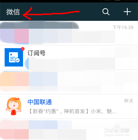 怎样开通微信支付