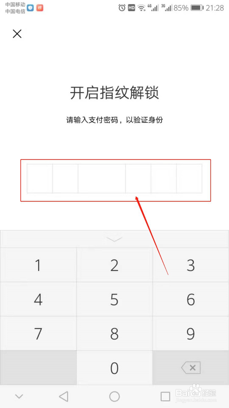 微信怎么设置进入钱包需要验证手势密码或指纹？