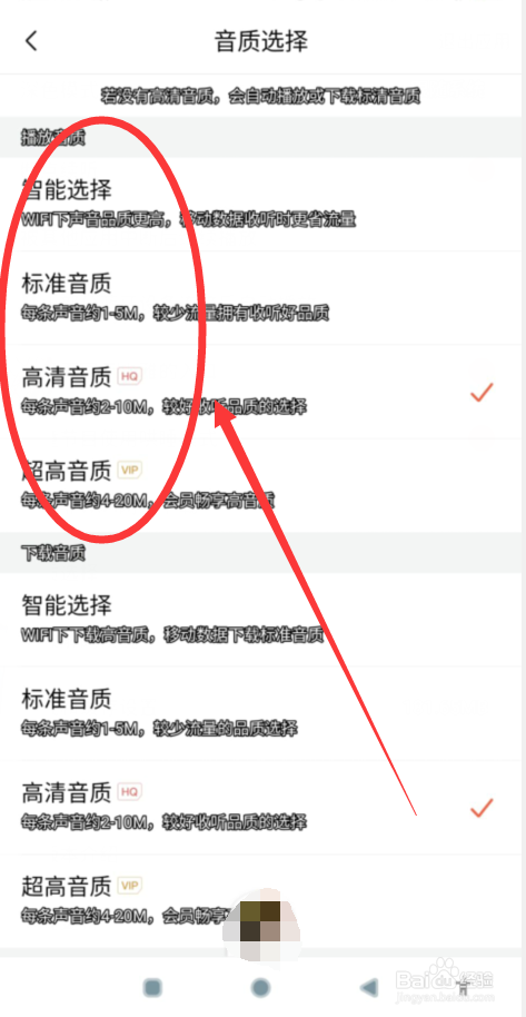喜马拉雅如何设置