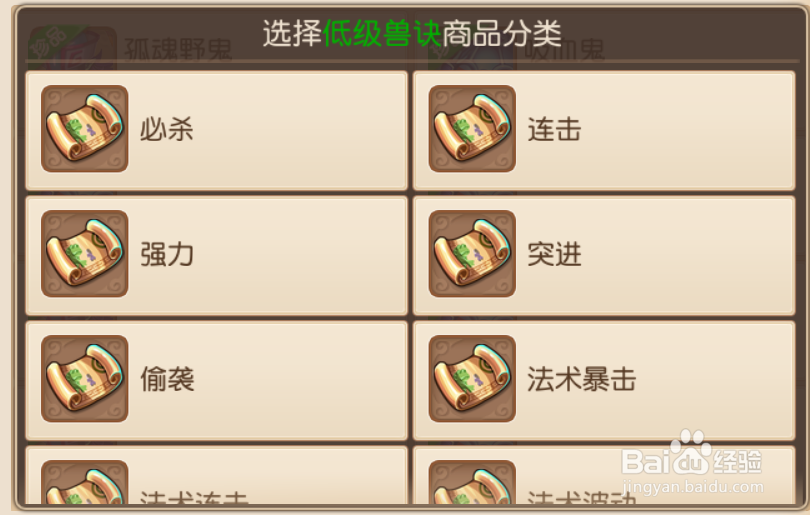 梦幻西游手游小号的金币怎么转到大号