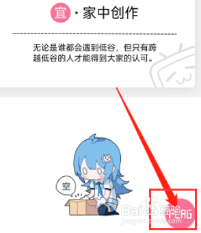 哔哩哔哩如何设置投稿flag呢?