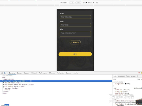 怎么复制网页的css样式表