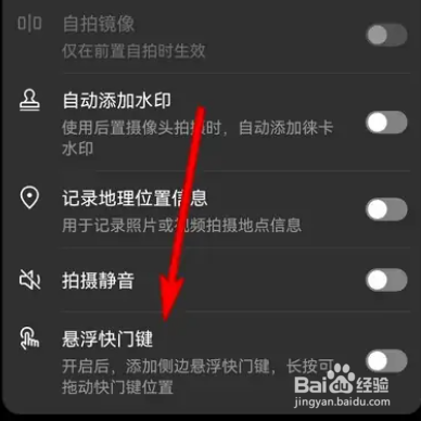 华为mate40怎么关闭拍照虚拟按键