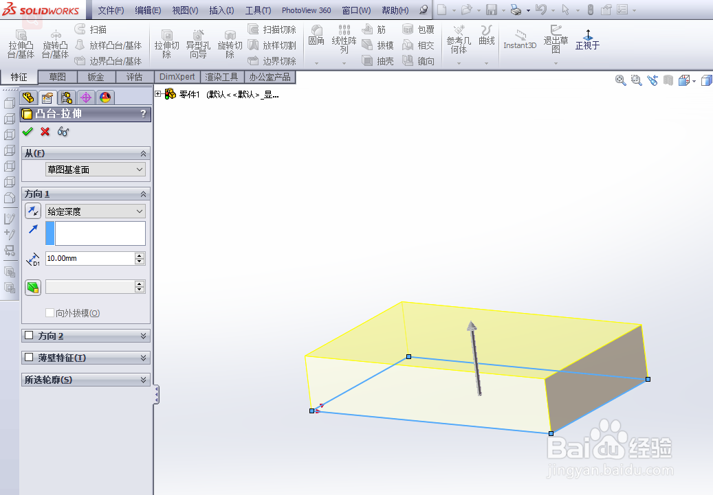 solidworks如何绘制平头螺丝孔