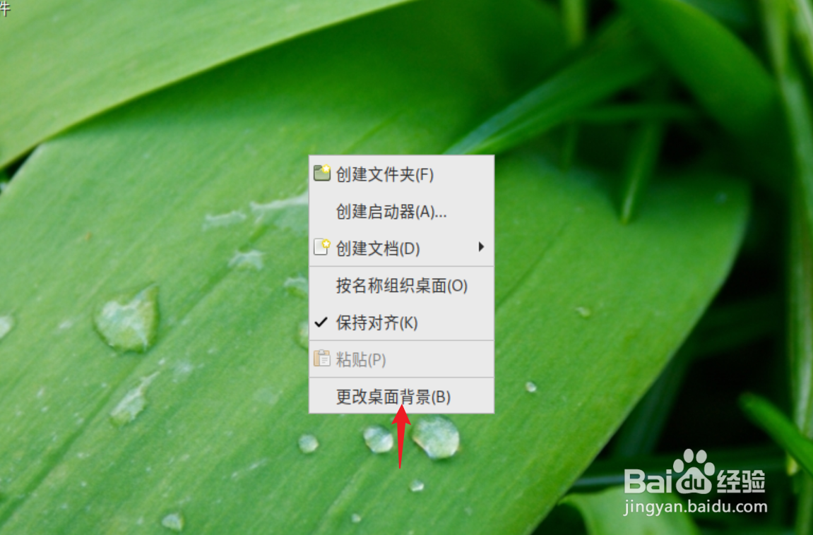 Debian11 Mate怎么设置桌面背景