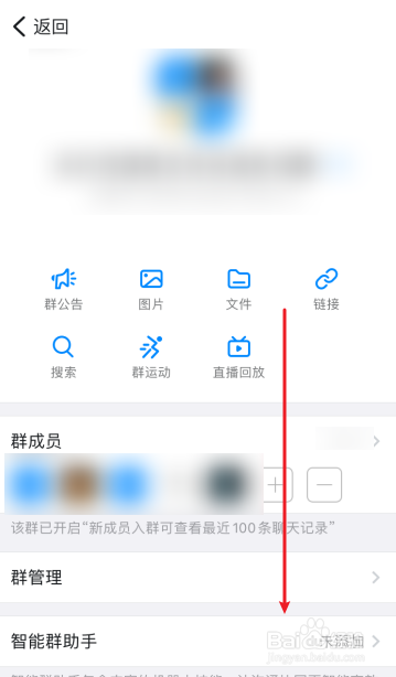 怎样解散钉群