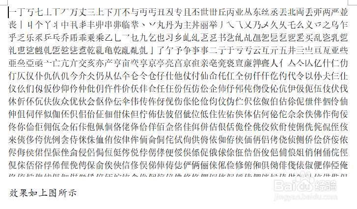 word2010操作步骤技巧十七