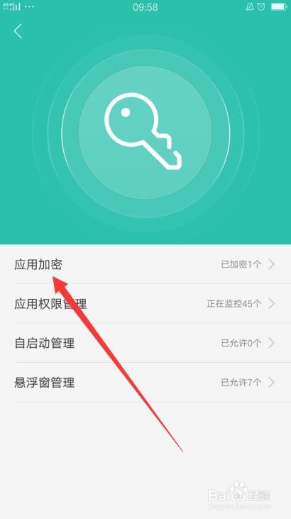 oppo手机便签加密怎么解除