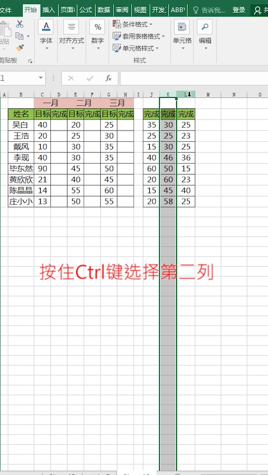 Excel怎么隔列粘贴
