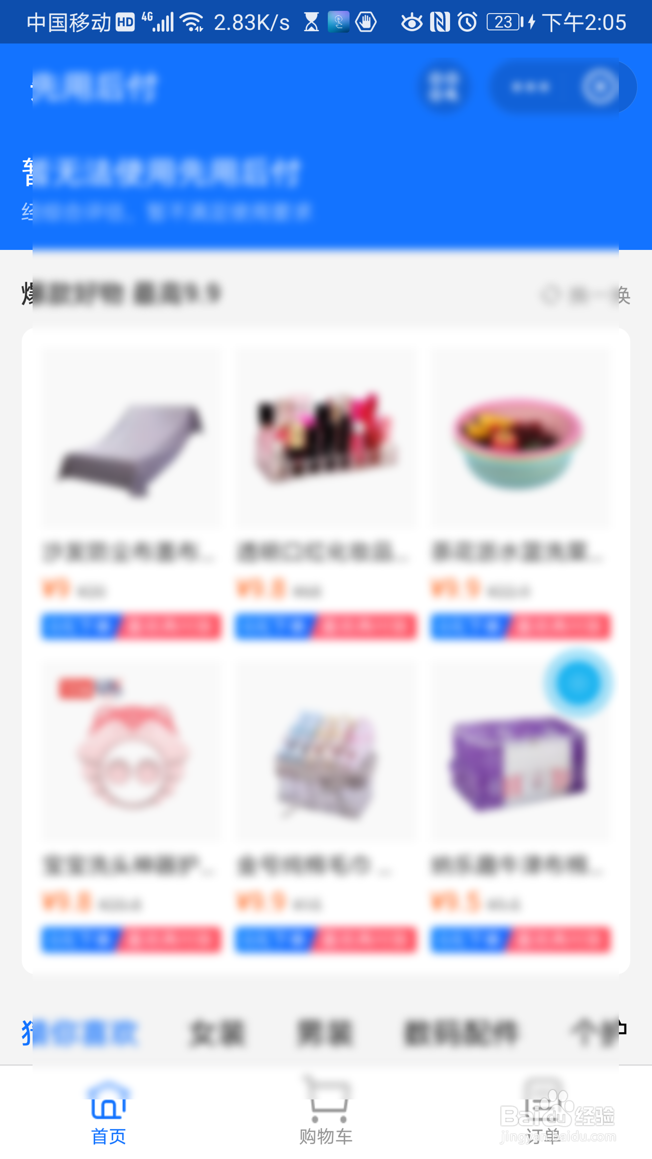 支付宝如何查找充电宝