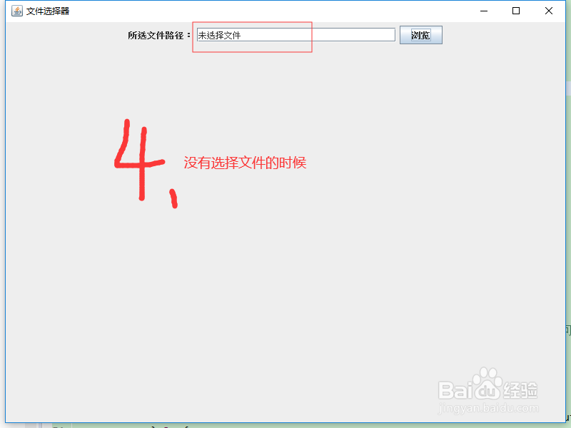 Swing文件选择器：JFileChooser的使用
